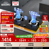 林内（Rinnai）燃气灶家用嵌入式天燃气灶台嵌两用可调节5.2kW定时猛火爆炒天然气灶 2E07MTX