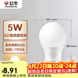 公牛（BULL）LED灯泡E27螺口球泡灯 5W球泡黄光（暖白光）3000K