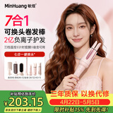 敏煌（MinHuang）【七合一卷发棒】三合一自动40mm卷发棒32大卷蛋卷卷发棒负离子28五合一直发梳