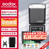 神牛TT520III热靴机顶闪光灯 兼容佳能尼康索尼相机外拍闪光离机热靴闪光灯 通用型 （带引闪器）