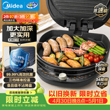 美的（Midea）电饼铛家用双面加热煎烤机烙饼锅电煎饼锅34大口径加大加深烤盘 温度可调烤肉早餐机电饼档JKE3475