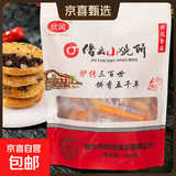 丽水缙云特产缙云烧饼梅干菜肉饼小酥饼零食缙云手工烧饼 缙云烧饼原味208g*1袋