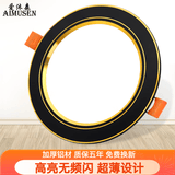爱沐森（AIMUSEN） 爱沐森 筒灯射灯led天花灯嵌入式客厅全套洞灯超薄三色调光筒灯 12W黑+金(开孔10-13cm)三色光