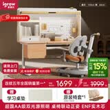 爱果乐（IGROW）学习桌儿童书桌电脑桌书架书柜一体写字桌实木书桌椅儿童学习桌椅 1.2m几何猫J2Pro+童星椅9Pro 双光源全光谱集成护眼