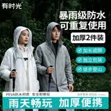有时光一次性雨衣 加厚长款防暴雨 户外旅行便携成人雨披白色2件