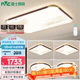 雷士（NVC）吸顶灯客厅灯木艺复古灯具新中式超薄套餐WHXD112W/F-03