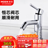 摩恩（MOEN）面盆水龙头冷热双控柔和出水卫生间洗脸盆主体铜净铅龙头GN14121