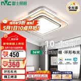 雷士（NVC）LED吸顶灯现代简约卧室书房灯全光谱RA98叠舞36w三色方形