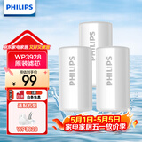 飞利浦（PHILIPS）水龙头净水器原装活性炭滤芯 WP3928/03（适配净水龙头WP3828）