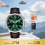 天梭（TISSOT）手表 速驰系列男表 瑞士石英男士皮带腕表运动表生日礼物