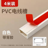 联塑 明装电线槽pvc穿线管槽 4分20绝缘阻燃电工管PVC线管方形电线管件管材白色 穿线槽A槽(加厚款) 4米价【带背胶/需自粘】 dn20*10
