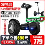 领奥电动儿童智能平衡车3-6-12岁体感8到10岁到15岁以上腿控成年人两轮自动手扶双轮新款平行车 K6越野黑54V【三控+APP+越野轮】