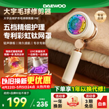 大宇（DAEWOO）毛球修剪器剃毛器 可水洗杀菌家用衣服刮毛器起球打除吸刮黏去毛神器M8