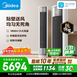 美的空调 全面风 大3匹 风尊二代 新一级能效变频 双排纯铜管 客厅立式柜机  KFR-72LW/N8QM1