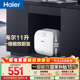 海尔国家补贴11升小厨宝电热水器FCW 金刚无缝胆 一级能效节能2200W速热储水式家用厨房台下小型热水宝
