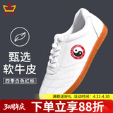山人运动软牛皮太极鞋女牛筋底春秋季太极练功鞋男士武术太极拳专用鞋真皮 软牛皮白色-四季款 39
