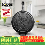 LODGE【美国进口】26CM平底锅铸铁锅鹿底纹纪念款L8SKWLDR