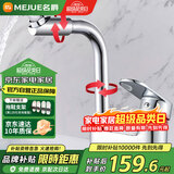 名爵（MEJUE）双孔面盆水龙头浴室洗脸盆冷热旋转洗脸池水龙头Z-012592