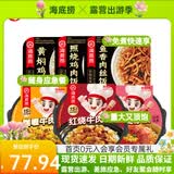 海底捞自热米饭煲仔饭网红速食懒人方便米饭早餐夜宵办公室零食学生宿舍 【6盒】2牛肉2鸡肉1广式1鱼香
