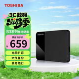 东芝（TOSHIBA）1TB 移动硬盘机械READY B3系列 USB 3.2 Gen 1商务黑兼容Mac稳定耐用高速传输