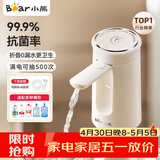小熊（Bear）桶装水抽水器饮水机取水器电动上水器压水器自动抽水泵YSJ-F06Q1
