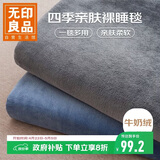 无印良品加厚法兰绒毛毯午睡毛巾被毯子毛毯被子空调毯盖毯 200*230cm灰色