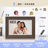 霓时8英寸胡桃木数码电子相框智能云相册高清触屏显示屏播放器桌搭画框 乔迁新婚订婚长辈生日礼物