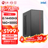 宁美 12代酷睿i5 12400 /i5 13400/14400组装电脑迷你商用办公台式电脑企业采购设计家用游戏主机整机 【配置八】14代i5+16G+500G 家用办公
