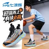 七波辉（7-PE）男童鞋子2026春夏新款青少年网面透气跑步鞋中大童软底儿童运动鞋