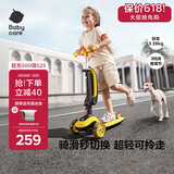 babycare儿童滑板车2-6岁二合一折叠童车重力转向宝宝可坐生日礼物 洛克黄