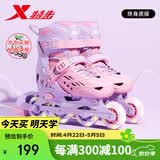 特步轮滑鞋儿童溜冰鞋女童初学套装男女生中小学滑冰鞋滑轮鞋体育课程 粉紫色升级双芭扣闪轮-单鞋 M （适合6-12岁）平时鞋码30-35