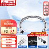 潜水艇（Submarine）E80 80cm波纹管热水器上水管开水器进水管 304#不锈钢耐热水管