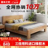 意米之恋实木床主卧双人床大板床【包安装】1.2m*2m床+5cm椰棕床垫 DB-02
