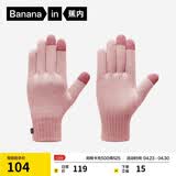 蕉内热皮5系男女同款保暖手套触屏户外骑行运动加厚线手套秋冬新品