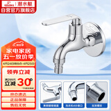 潜水艇（Submarine） L1201X 洗衣机水龙头  洗衣机水嘴 国标4分出水口 陶瓷阀芯