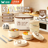 双枪保温饭盒316L不锈钢饭盒上班族微波炉保温桶餐盒4个装配保温袋