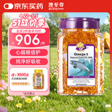澳至尊澳洲进口高纯度深海鱼油omega-3中老年青少年儿童健脑辅助血脂 家庭装 550粒*1瓶 有效期2028-09-30