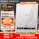 苏泊尔（SUPOR）风火轮系列电磁炉家用连续猛火电陶炉电磁灶电池炉火锅超薄大功率电炉一体大面板电火灶C22-IA865D