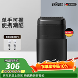博朗（BRAUN）【出行必备】X系黑色便携式电动剃须刀刀头往复式刮胡刀男士送男朋友生日礼物