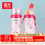 FGA富光儿童保温杯316不锈钢男女学生吸管水杯子双饮大容量壶580ML