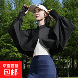 冰丝防晒衣披肩袖套一体斗篷女夏季短款薄外套骑车防紫外线防晒 漫目黑 均码 【90-160斤】