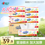 心相印厨房抽纸 70抽12包 食品级吸油吸水纸 懒人抹布一次性纸巾整箱