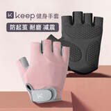 Keep健身手套女运动半指单杠哑铃护掌骑行壶铃防滑防起茧耐磨 粉色 L