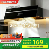 半球【顶吸大风】油烟机中式家用大吸力抽油烟机顶吸小尺寸抽烟机出租房公寓厨房顶侧双吸油烟 标配四位按键【赠烟管止逆阀 】 自行安装