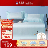 富安娜逐梦 450D粗丝凉席 绣花冰丝席子 三件套 蓝 1.5x2米【可折叠】