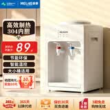 美菱（MeiLing）饮水机家用桶装水 速热式茶吧机台式桌面小型饮水器 经典制冷热两用饮水机 简约百搭【低价冲量】 制热型
