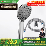 四季沐歌（MICOE）淋浴花洒喷头套装 增压花洒淋浴喷头套装加压浴室手持三件套HS-12