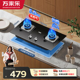 万家乐燃气灶【双高火AY4C】5.0kw火力台式嵌入式两用换新免扩孔 可适配开孔尺寸钢化玻璃天然气灶