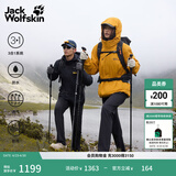 jackWolfskin狼爪春季新款CRUSH'IN情侣抓绒内胆三合一冲锋衣外套5012776 盏花黄/M0043 M