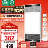 雷士（NVC）风暖浴霸超薄变频系列恒温杀菌换气暖风机Y417卫生间